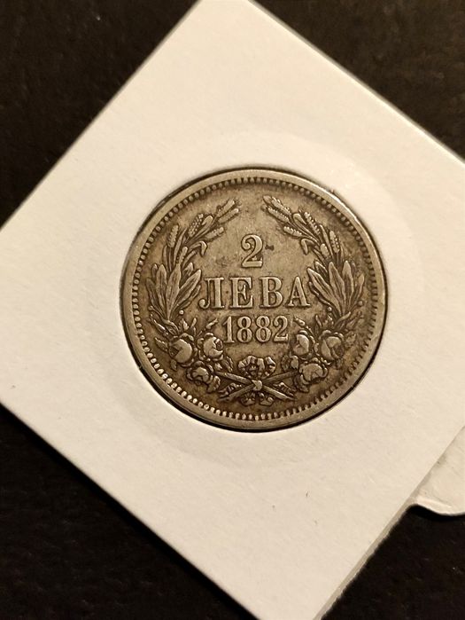 Продавам стара сребърна монета 2 лв от 1882г.