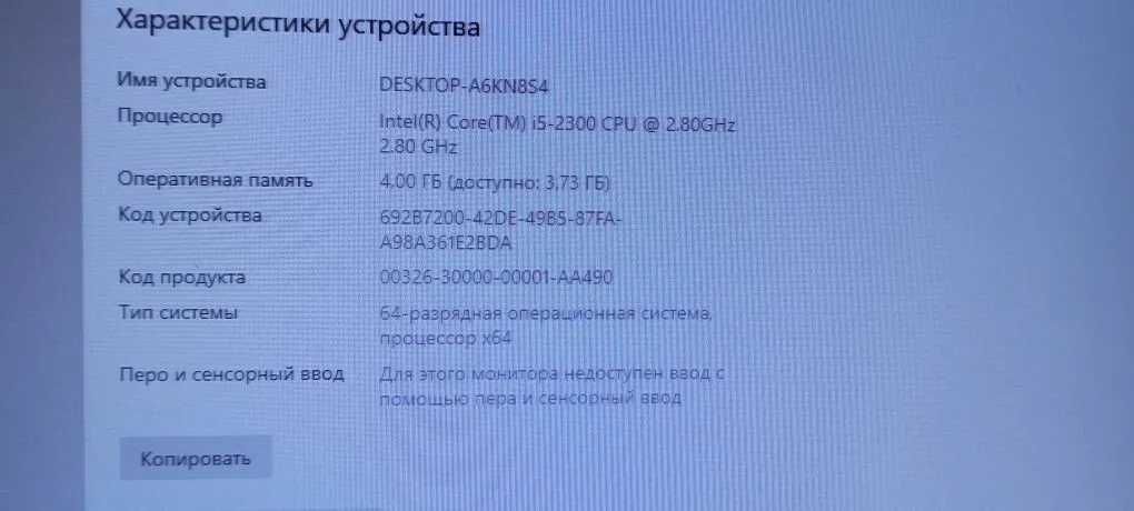 Системный блок i5