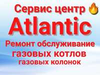 Atlantic Service Ремонт газовых котлов колонок