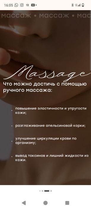 Массаж расслабляющий