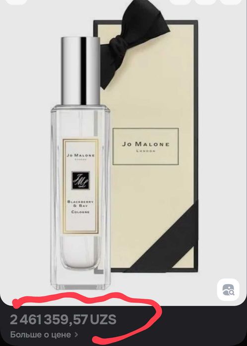 Jo Malone Blackberry & Bay cologne