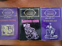 Оскар Уайлд, Томас Ман, Моби Дик, Едгар Алан По, Волтер