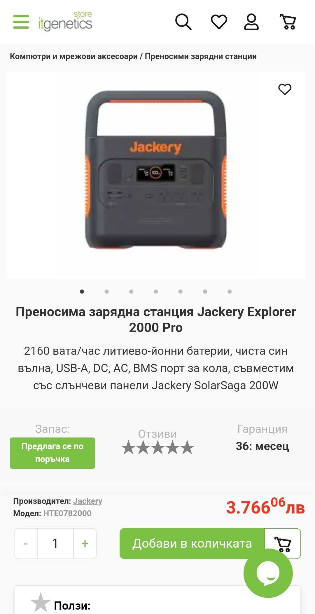 Нова Преносима зарядна станция Jackery Explorer 2000 Pro