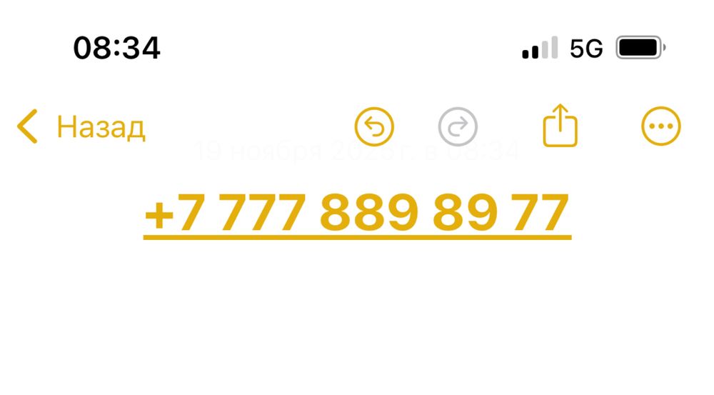 Красивый, лёгкий номер!