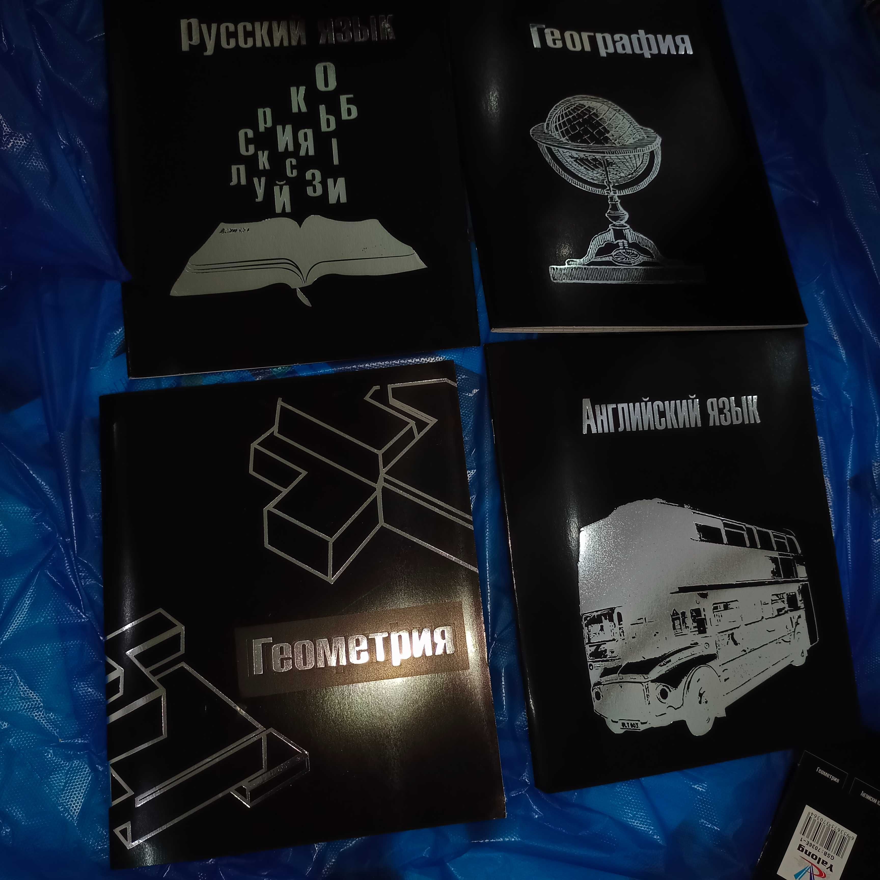 Тетрадь для предмета