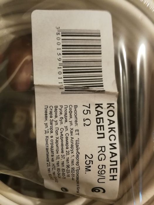 Нов коаксиален кабел