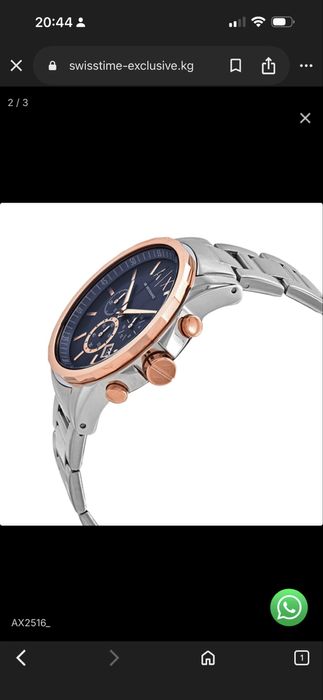 AXI Armani Exchange AX2516