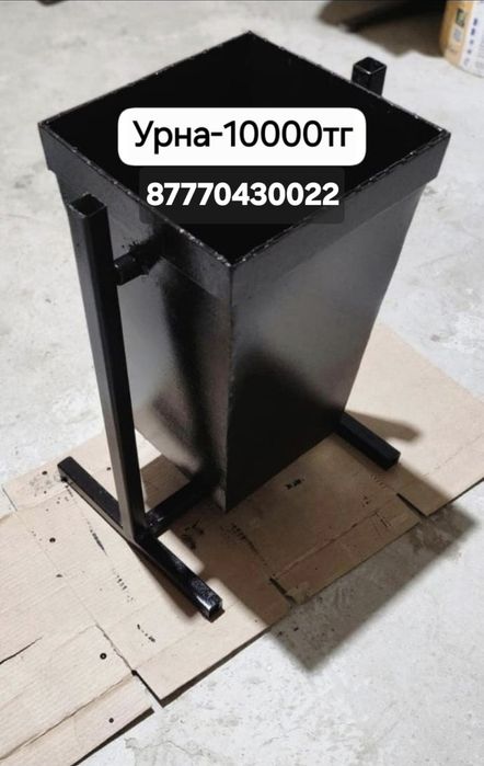 Урна   для  мусора.