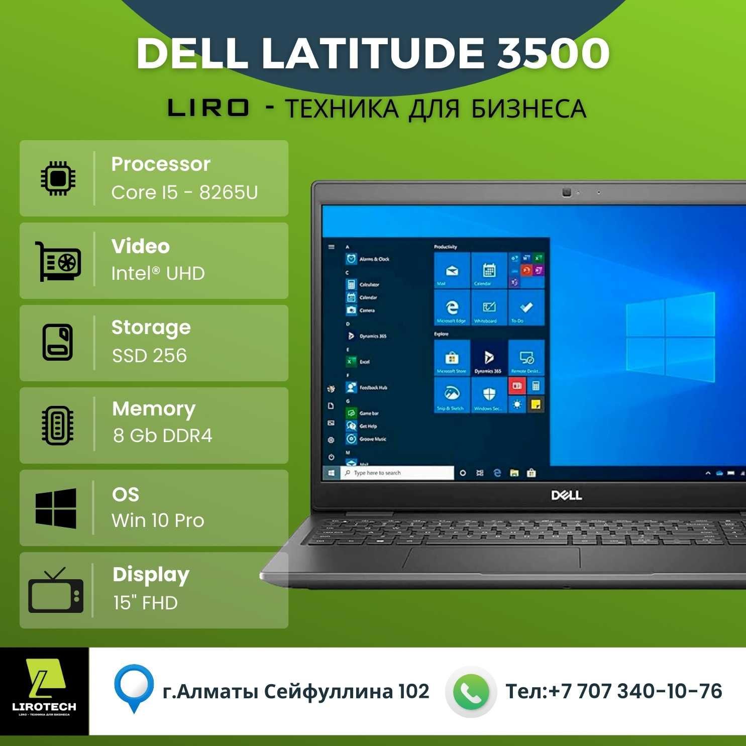 Ноутбук Dell Latitude 3500 (Core I5-8265U - 1.6/3.9 GHz 4/8)