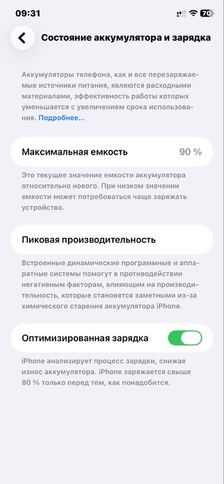 iPhone 11 128gb ideal