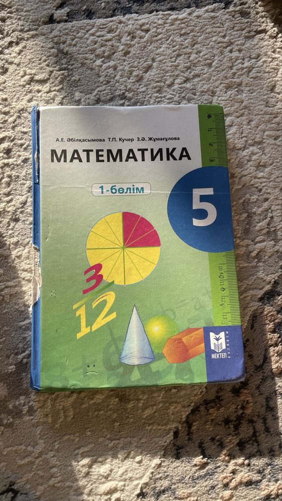 Книги школьные 5 класс
