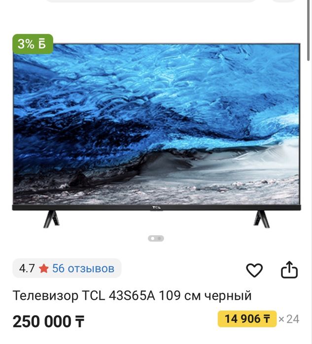 tcl 43S65A на платформе Android