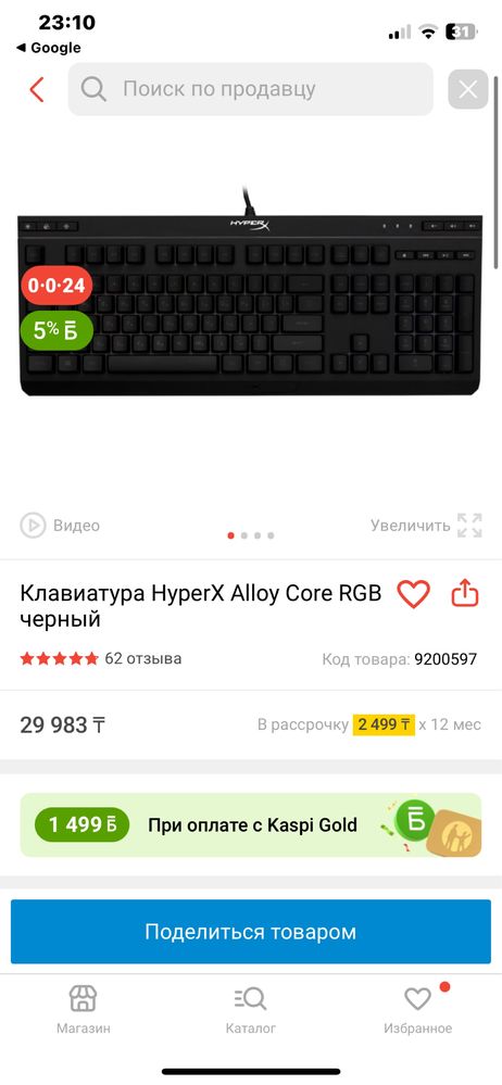Клавиатура HyperX Alloy Core RGB