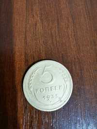 Продам редкую монету 5 копеек 1935г. Старого образца