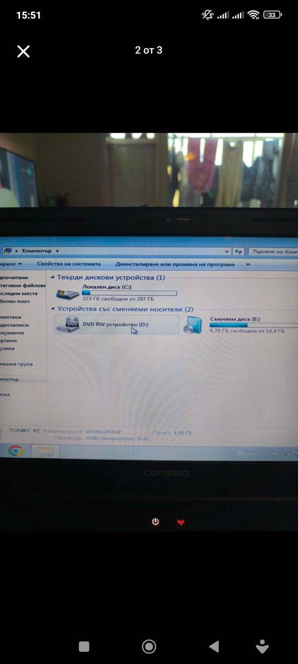 Продавам Лаптоп Compaq