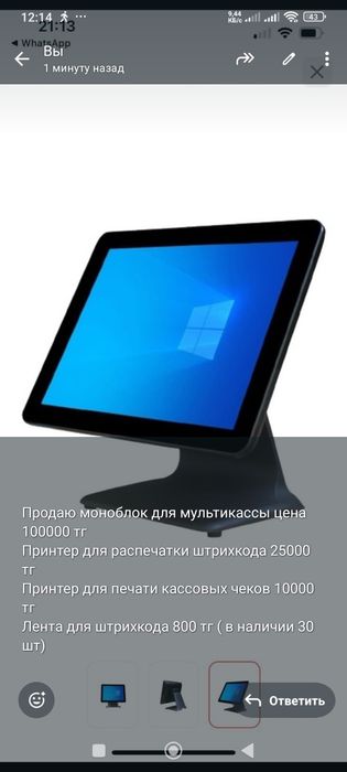 Продам моноблок.с документами.