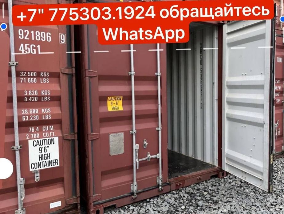 Пустой контейнер 40 и 20 тонн::