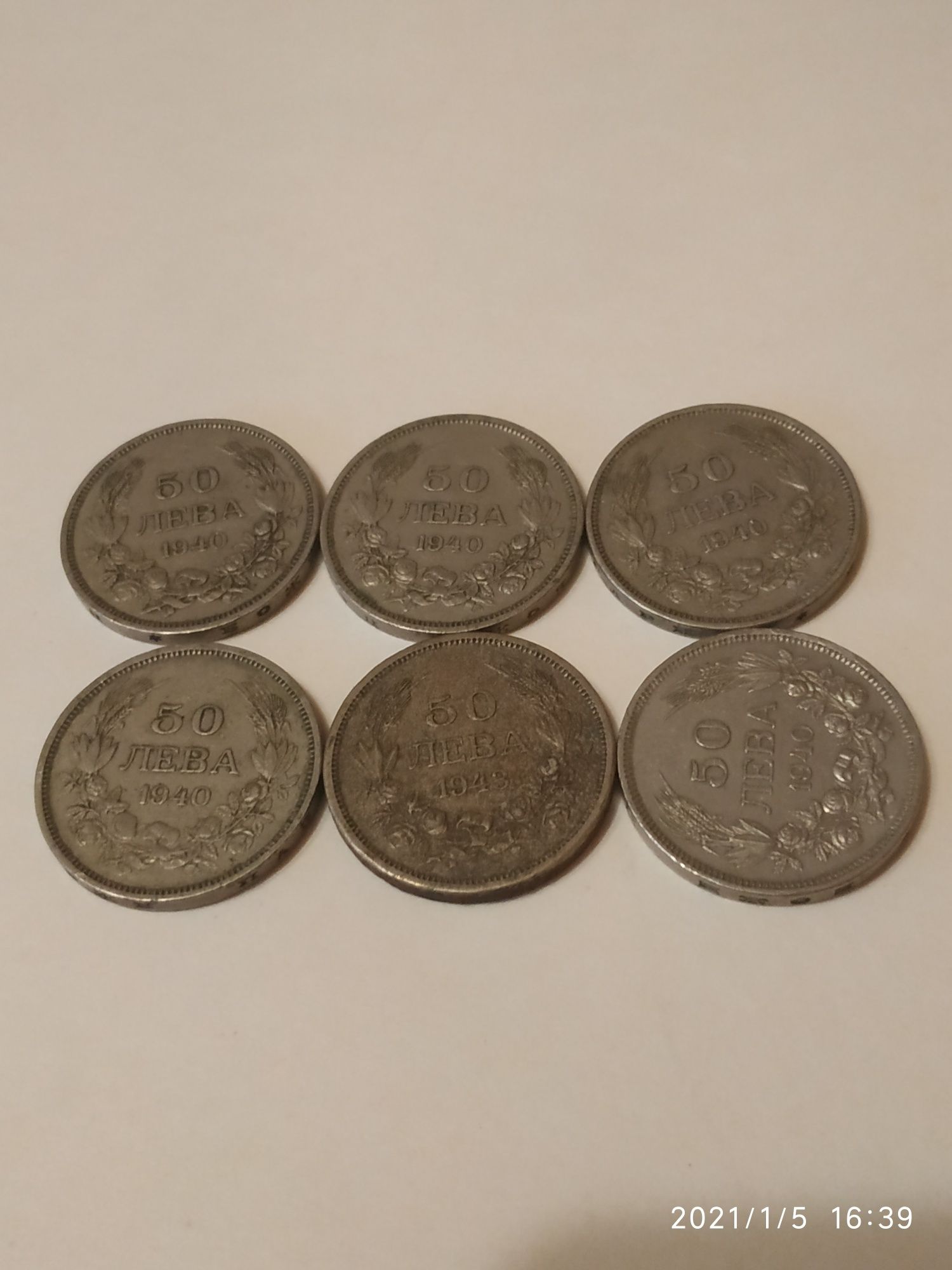 Стари монети за колекционери.