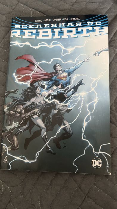 Комикс DC в отличном состоянии