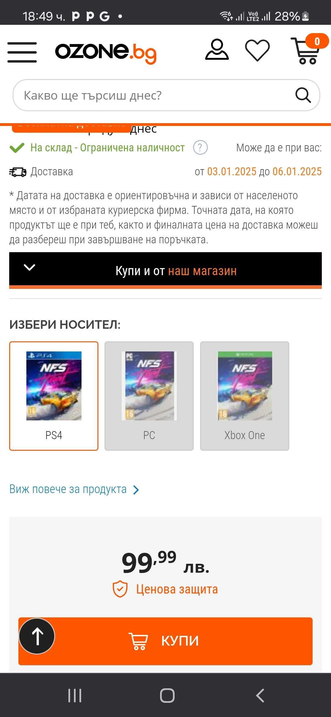 Need For Speed: Heat (PS4) PlayStation
