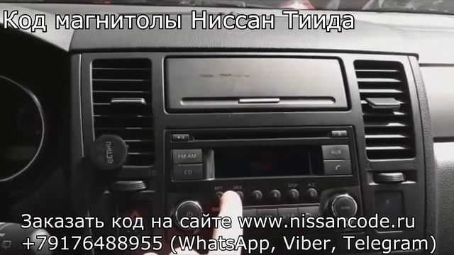 35000 оригинальный магнитофон на ниссан тиидас 2005 годов.