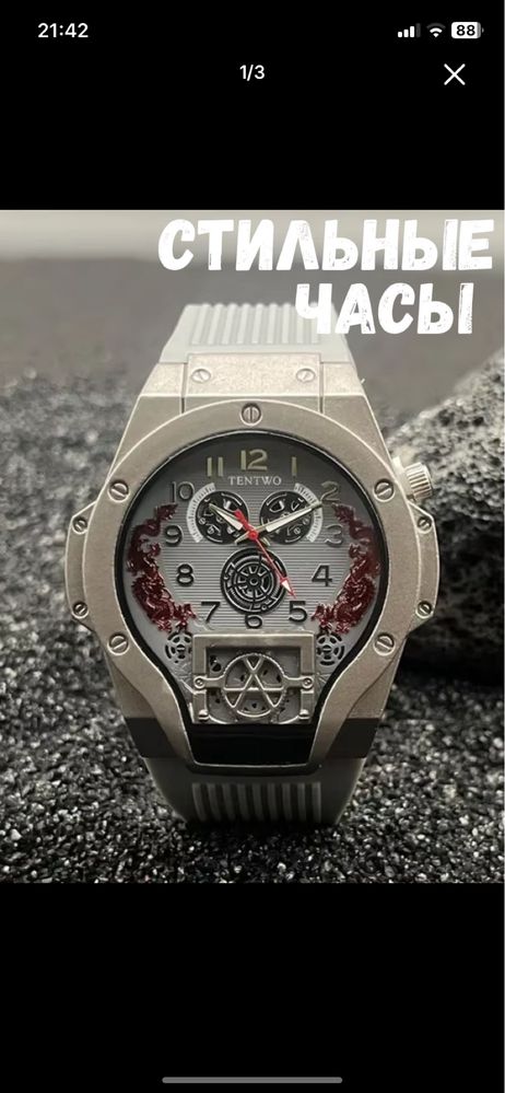 Стильные часы