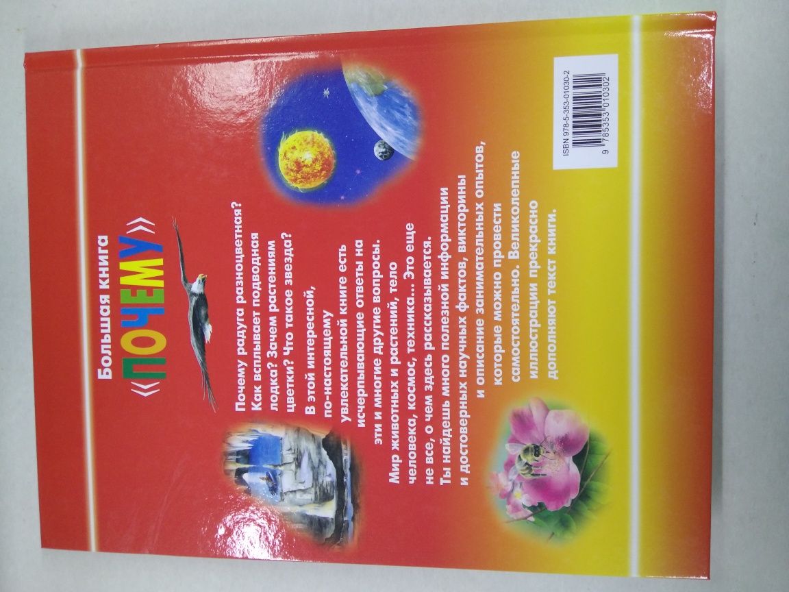 Энциклопедии на выпускной в детском саду.А также Сказки на Казахском .