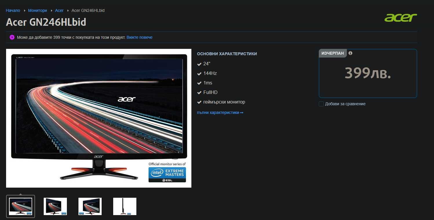 монитор acer gn246hl