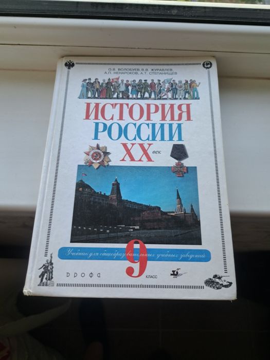 Учебники за 6, 7, 9 класс. Лит-ра, рус.яз,  алгебра, история России XX