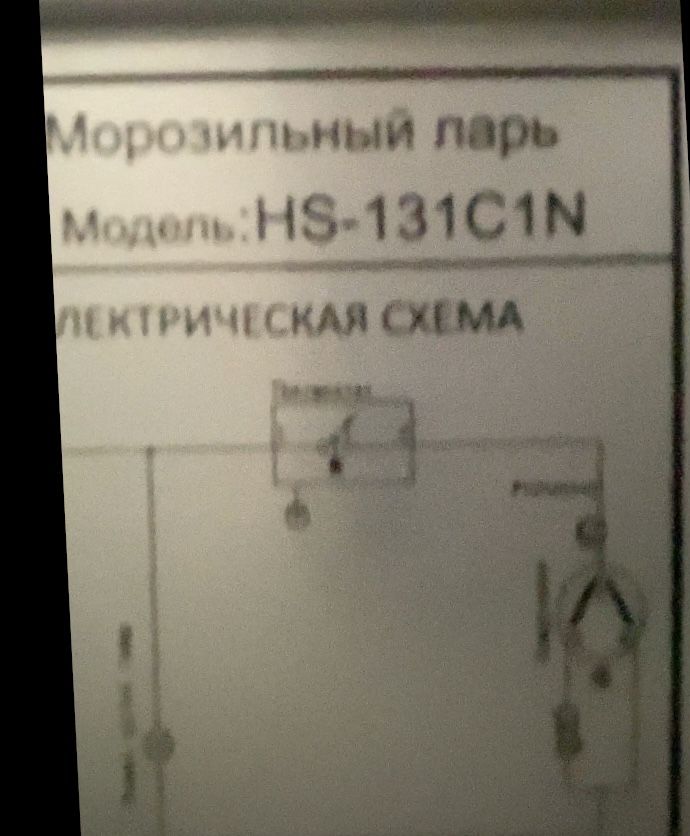 Морозильник