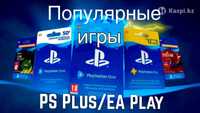 Установка Игр Игры на Playstation ПС4 ПС5 PS4 PS5