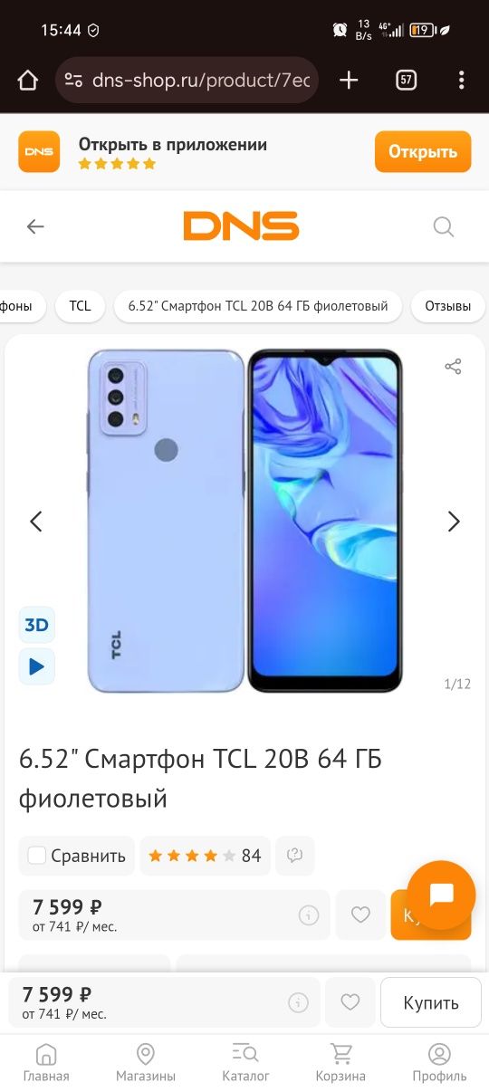 TCL 20B 4/64 смартфон