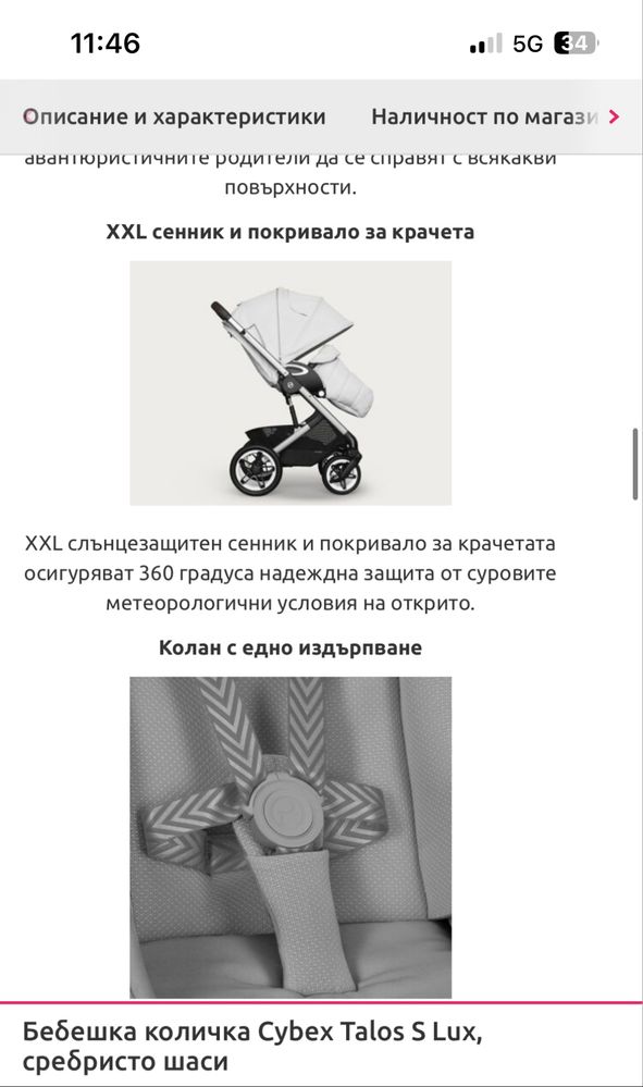 Cybex Talos S Lux, сребристо шаси