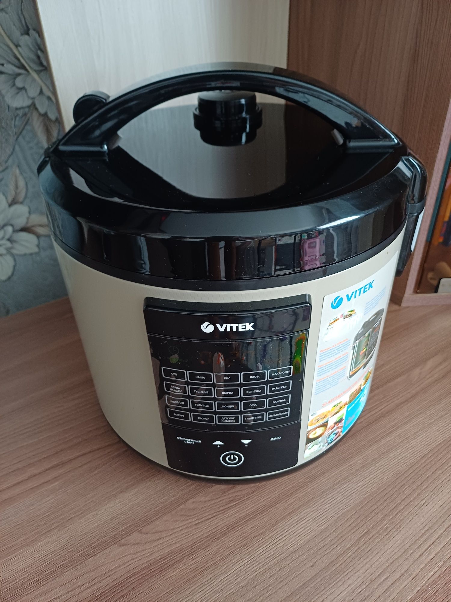 Мультиварка VITEK