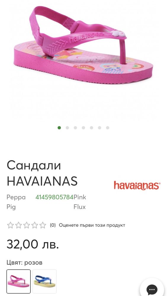 сандали Peppa Pig пепа пиг HAVAIANAS 22 размер