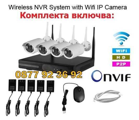 БЕЗЖИЧЕН WiFi пакет 4 камери wi fi, IP Kit Комплект за видеонаблюдение