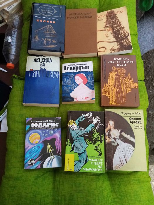 Книги от различни автори