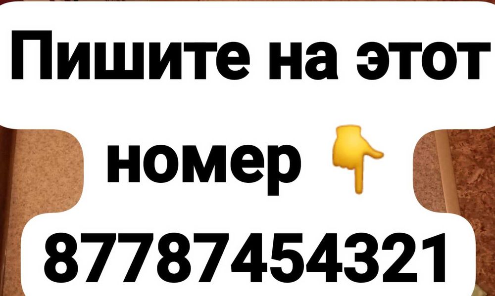 Продам новая маска