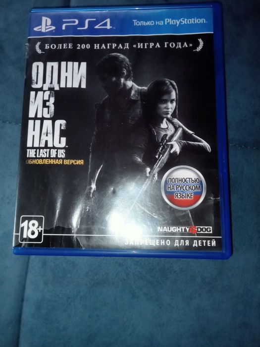 Продам одни из нас на обновленную версию