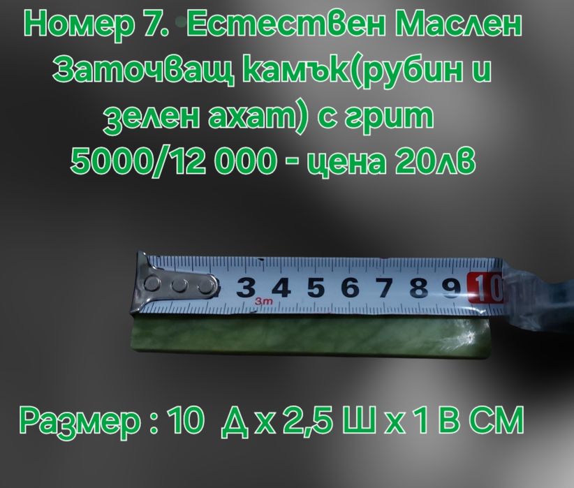 Заточващи Японски водни камъни с  грит от 5000 до 12 000#
