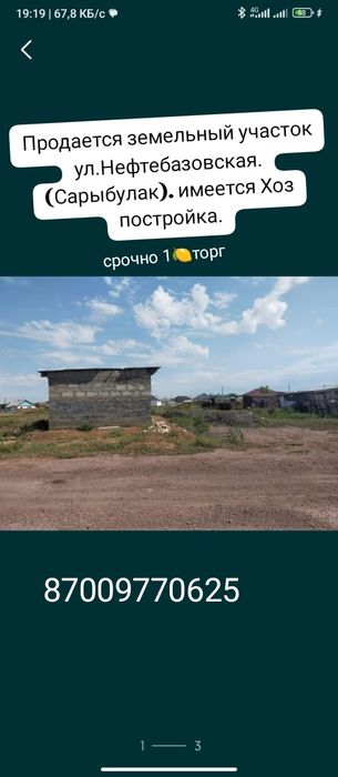 Срочно Продам земельный участок