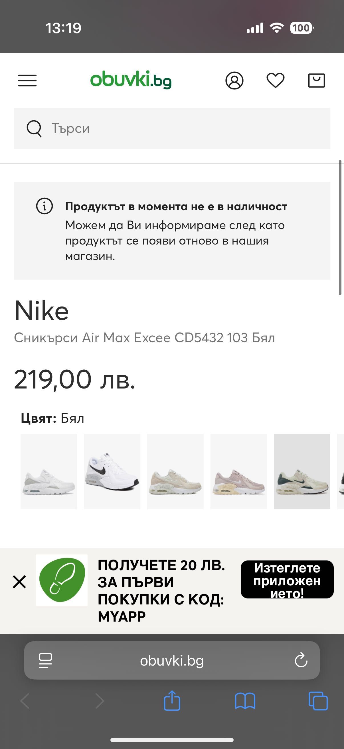 Air Max Excee CD5432
