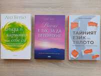 Книги за личностно развитие
