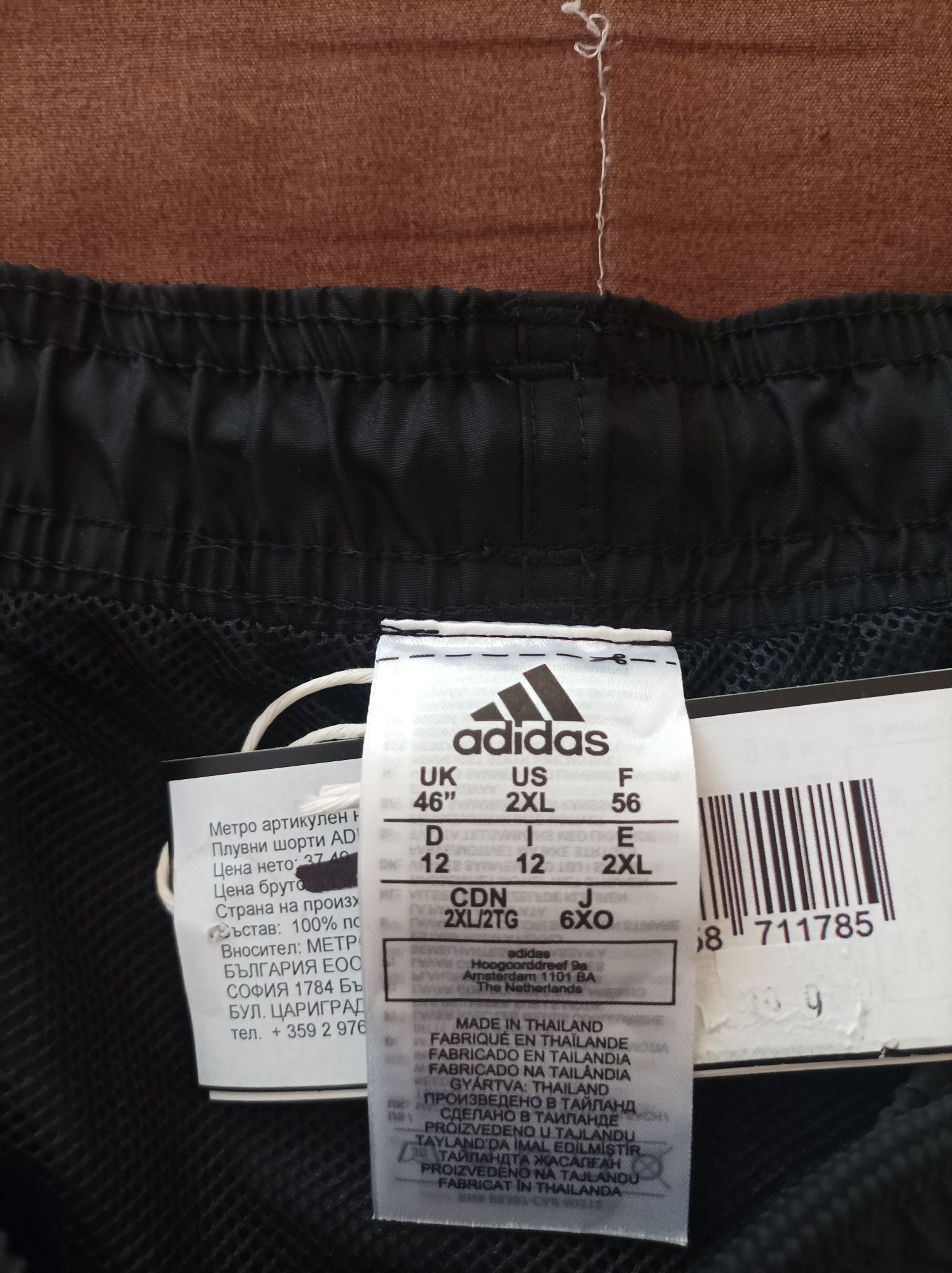 Продавам оригинални къси гащи adidas 2xl