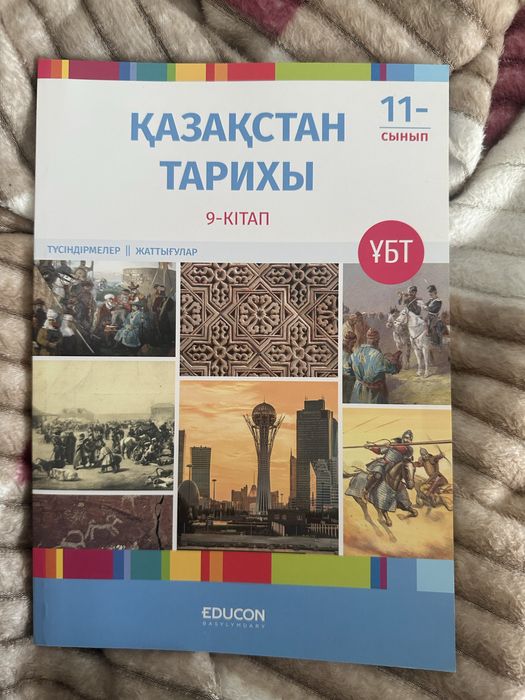 11-сынып оқулықтары сатылады | ҰБТ-ға арналған