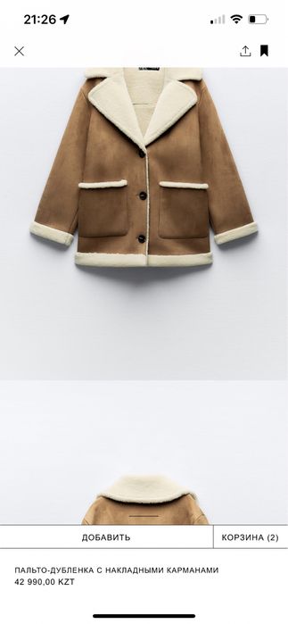 Дубленка искуственный мех