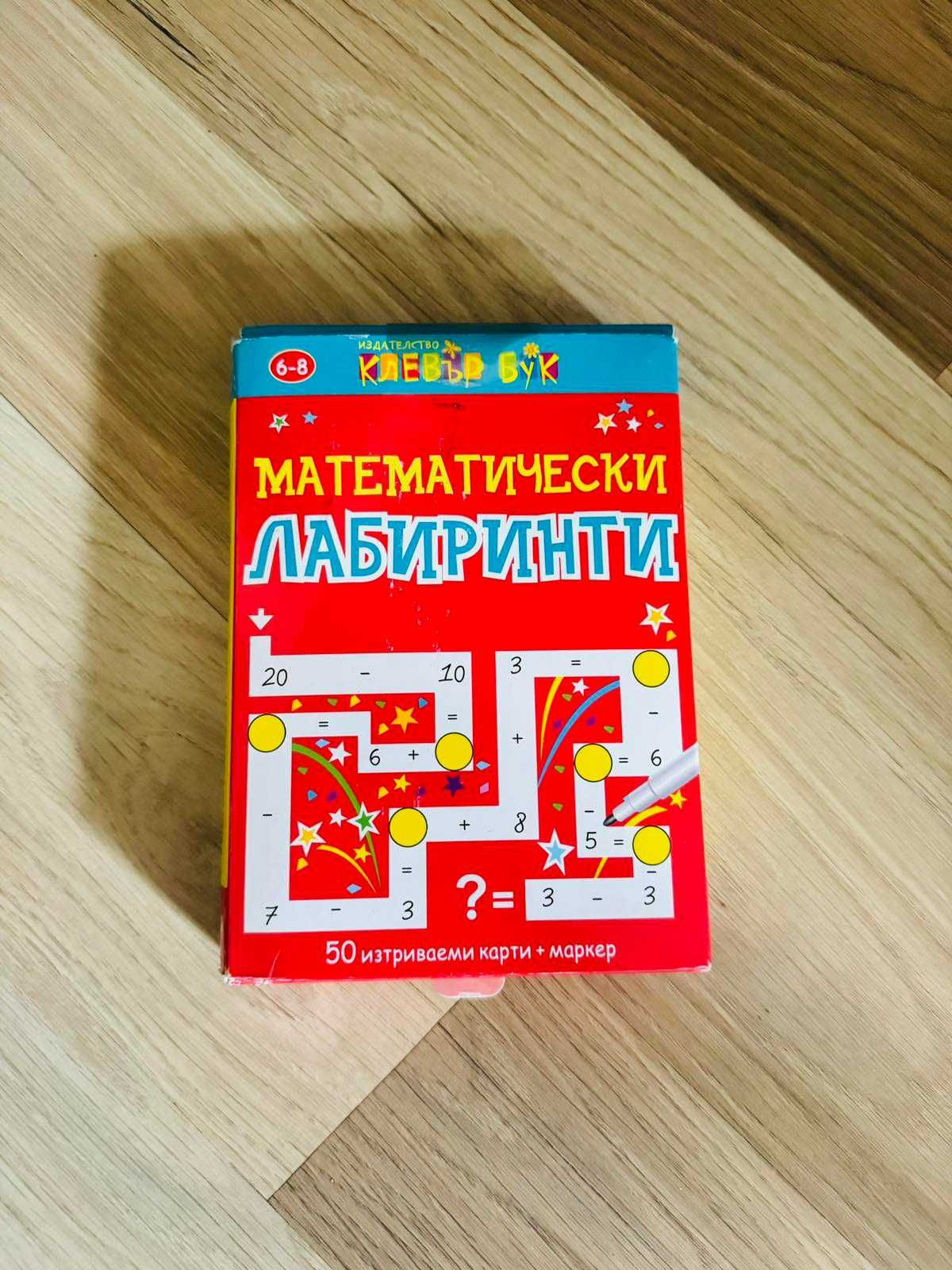 Детски книжки игри и пъзели