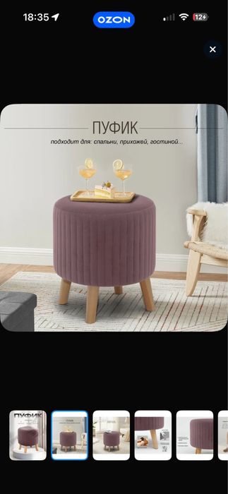Пуфик в отличном состоянии