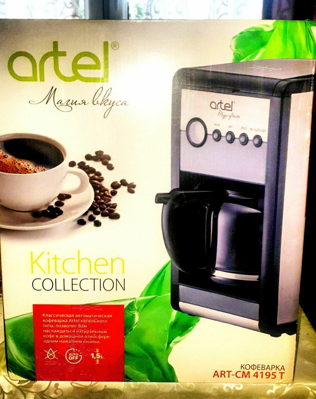 Срочно!Продается новая кофемашина Artel art-cm 4195 T
