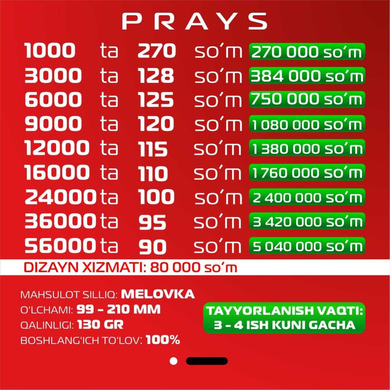 Flayer Reklama Флаер Реклама